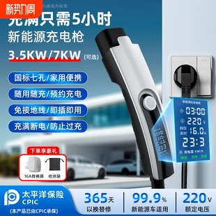 通用新能源电动汽车充电枪器家用便携式 7kw 快充免接地国标3.5kw