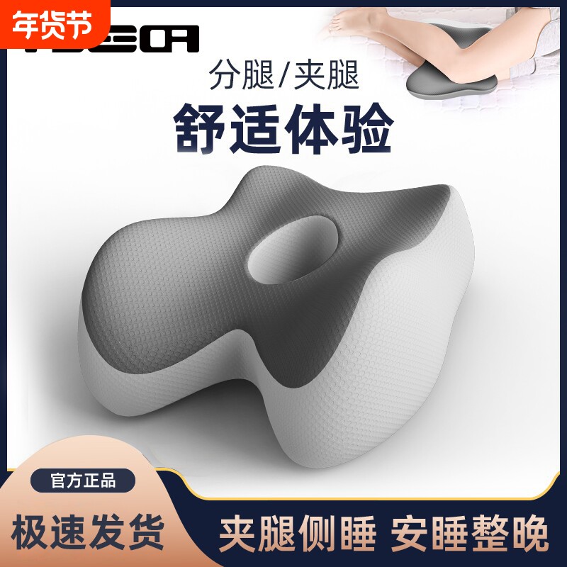 侧睡夹腿抱枕孕妇睡觉垫腿侧卧男女腿部膝盖静脉曲张下肢抬高腿枕