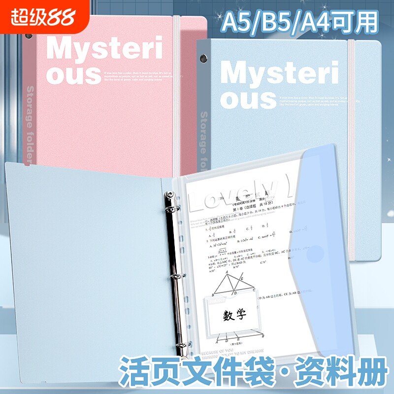 A4活页文件夹资料册插页透明b5试卷收纳袋学习资料资料夹乐谱夹孕检a5翻页收集册文件袋加厚办公高颜值薄款图片