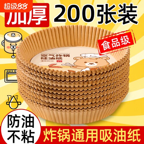食品级烘焙吸油纸|超4000次加购