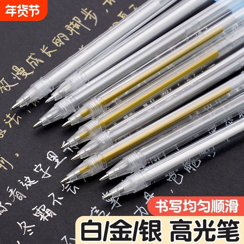 白色无毒高光笔绘画笔手绘马克漫画美术生高光白笔素描彩色动漫黑底写,文具电教/文化用品/商务用品,马克笔,淘宝优惠券,粉丝福利购,淘宝优惠卷
