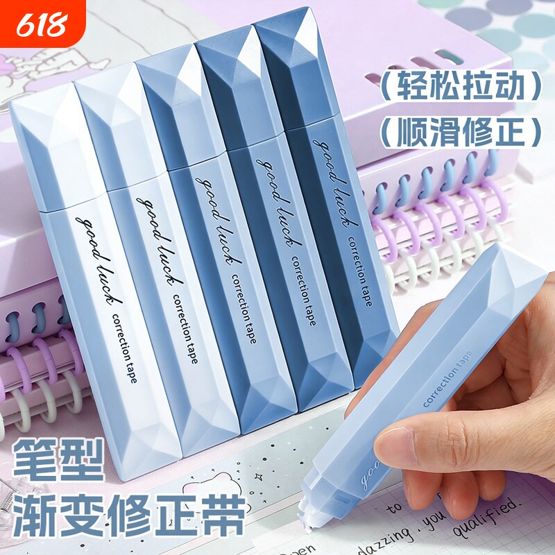 德国渐变色隐形修正带小学生专用三年级静音顺滑防摔涂改带2026新款女生高颜值初高中生大容量无痕改正ins风
