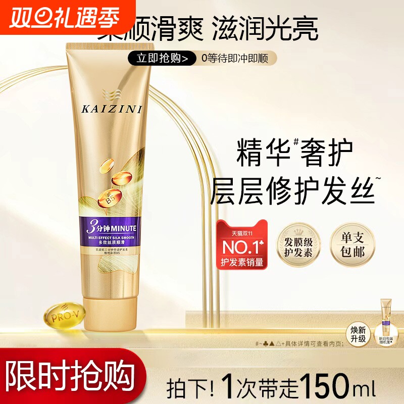 护发素女柔顺顺滑正品官方品牌发膜护理修复干枯补水改善毛躁修护