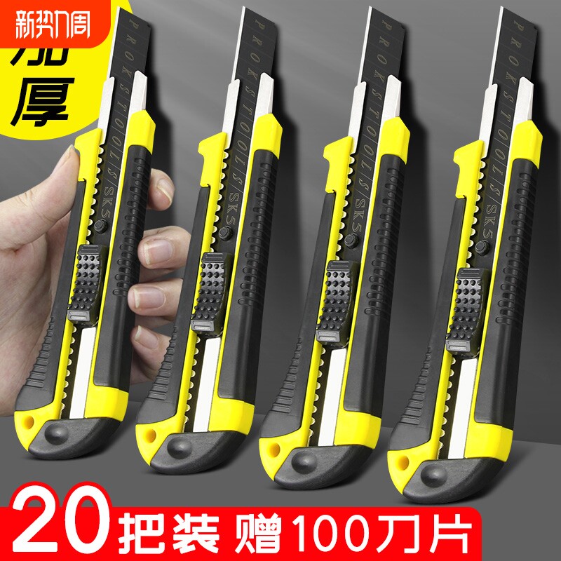 包胶美工刀黑刃刀片大号拆快递开箱裁纸用壁纸刀加厚高碳钢多功能拆切
