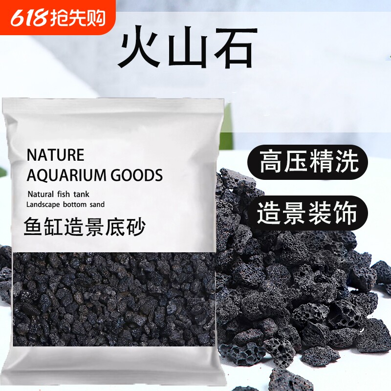 火山石鱼缸专用水族垫底砂生态造景大块火山岩颗粒古法养鱼过滤材