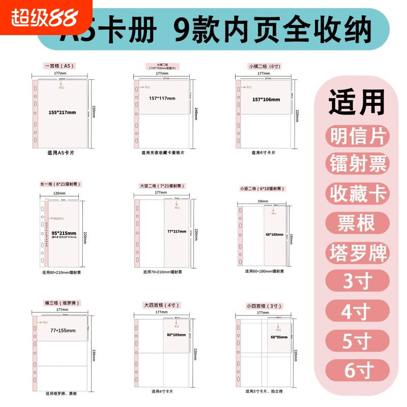 A5卡册收纳多功能|超3.5万次加购图片