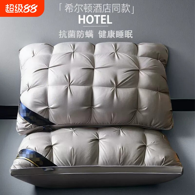 五星级酒店睡眠枕头枕芯一对装护颈助眠成人学生宿舍高回弹带枕套