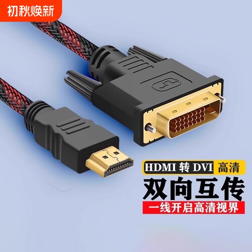 牧佳人HDMI高清转换线3米黑色