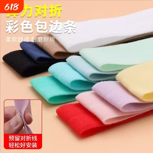 对折弹力包边条衣服布料滚边条内裤松紧带棉质织带针织布条布带子