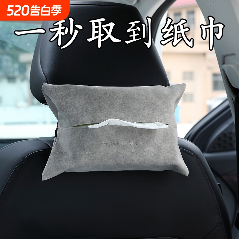 车载纸巾盒中央扶手箱车用抽纸盒车内绑带挂式高档纸巾套汽车座椅