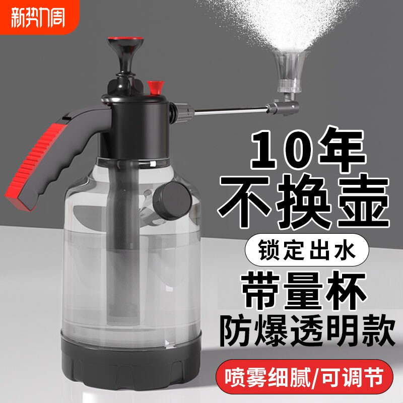 手动喷壶喷水壶气压式浇花家用清洁大容量洒水壶洗车喷雾养花加长