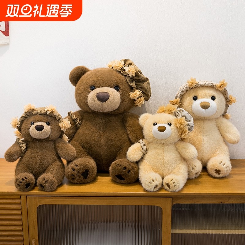 捧花小熊布娃娃毛绒玩偶摆件陪伴礼物送女友高颜值高品质公仔动物