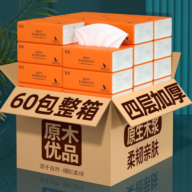 60包整箱抽纸家用囤货纸巾抽取式面巾纸四层加厚卫生纸餐巾纸批发,洗护清洁剂/卫生巾/纸/香薰,抽纸,淘宝优惠券,粉丝福利购,淘宝优惠卷