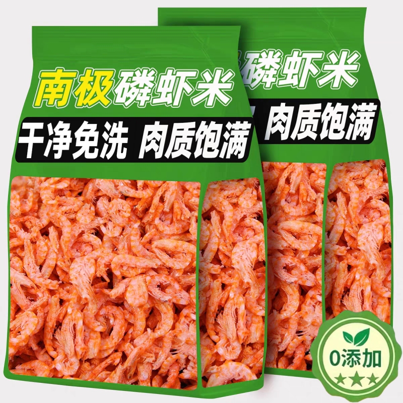 南极磷虾干虾米虾仁货虾肉虾皮海米即食小虾米零食海鲜野生去头虾