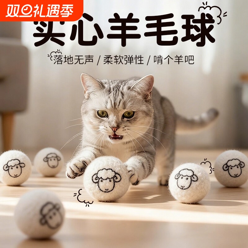 猫咪玩具静音羊毛球自嗨解闷神器小猫幼猫消耗体力逗猫棒宠物用品