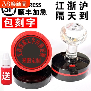 印章刻名章定刻字定图章光敏姓名个人盖章原子印签名制做出库入库发货收据章