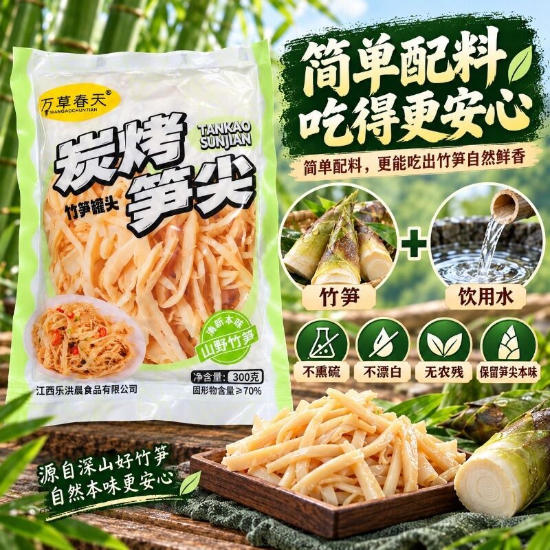江西新鲜糯米笋炭烤竹笋尖湿笋片丝冬笋春笋子精选更嫩笋尖免切