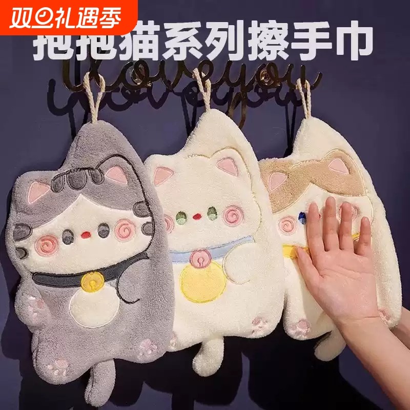 招财猫擦手巾挂式可爱卡通强吸水速干小方巾不掉毛加厚珊瑚绒手帕