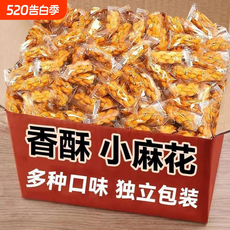 小麻花香酥脆办公室休闲面包食品单独包装袋装饼干蜂蜜零食整箱