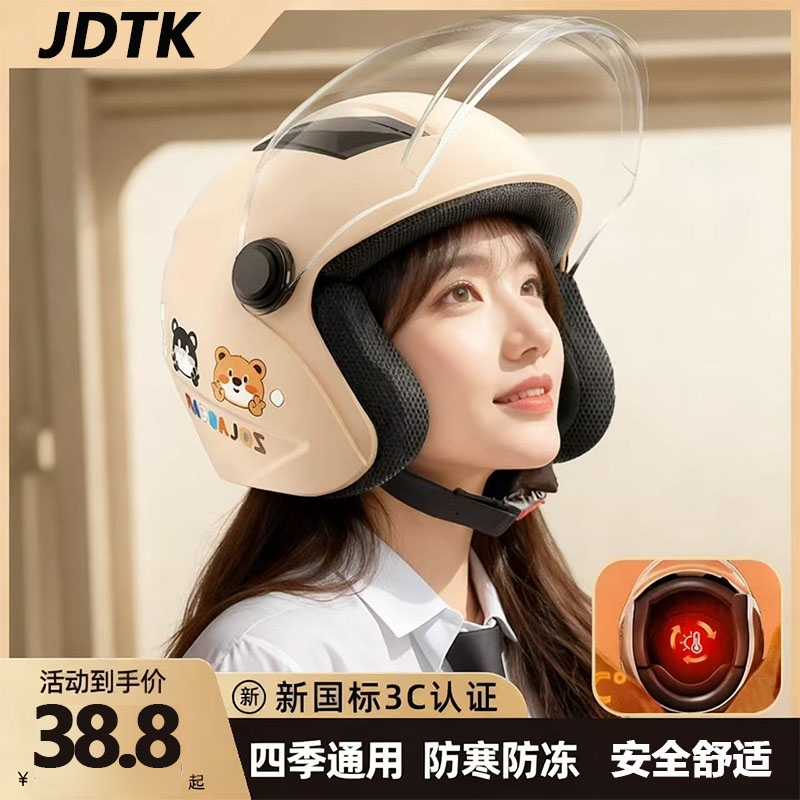 【全网爆款】冬季头盔大头设计