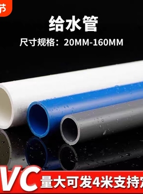 白色PVC管灰色给水管UPVC硬管管件20 25 32 50mm塑料鱼缸上下水管