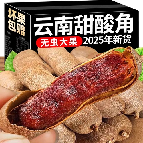 超10w+购买大酸角高品质