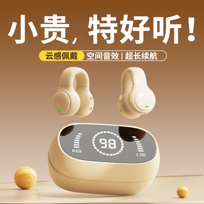 【新一代骨传导】运动蓝牙耳机