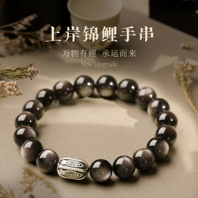 黑曜石手串男银曜石水晶招财好运珠锦鲤情侣手链女款佛珠中高礼物