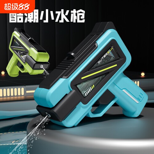 水枪儿童玩具喷水电动连发手动高压强力射程远滋小水枪黑科技双面