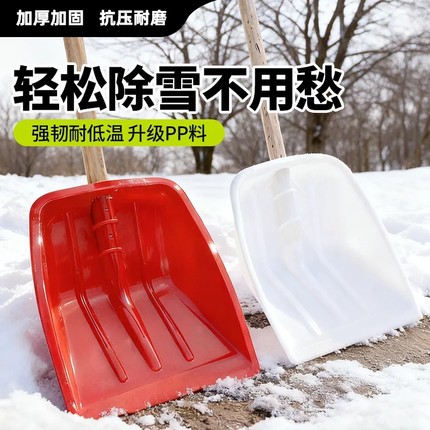 塑料铲塑料铲子加厚耐用钢化塑料锹农具收玉米收稻谷铲雪塑料锹铲