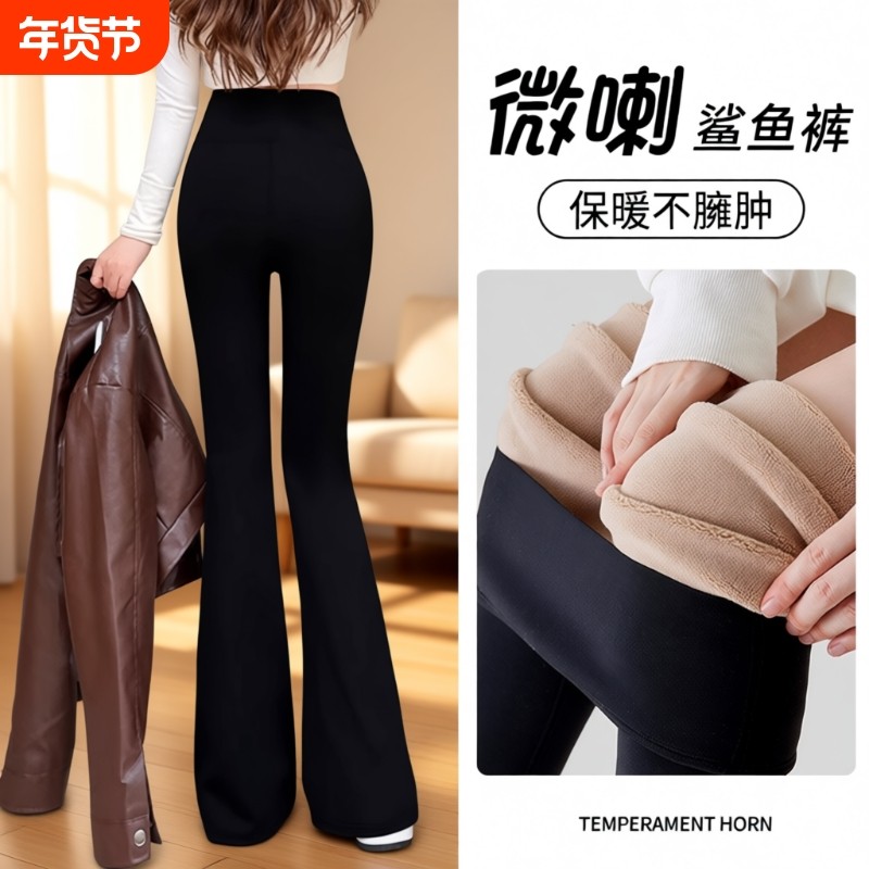 鲨鱼裤喇叭裤女春秋外穿加绒瑜伽裤高腰收腹提臀微喇裤冬纯色净版
