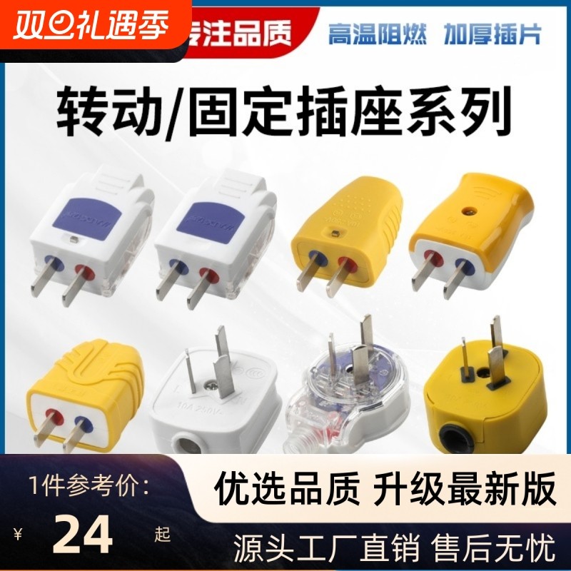 防漏电插头16A|超3000次加购