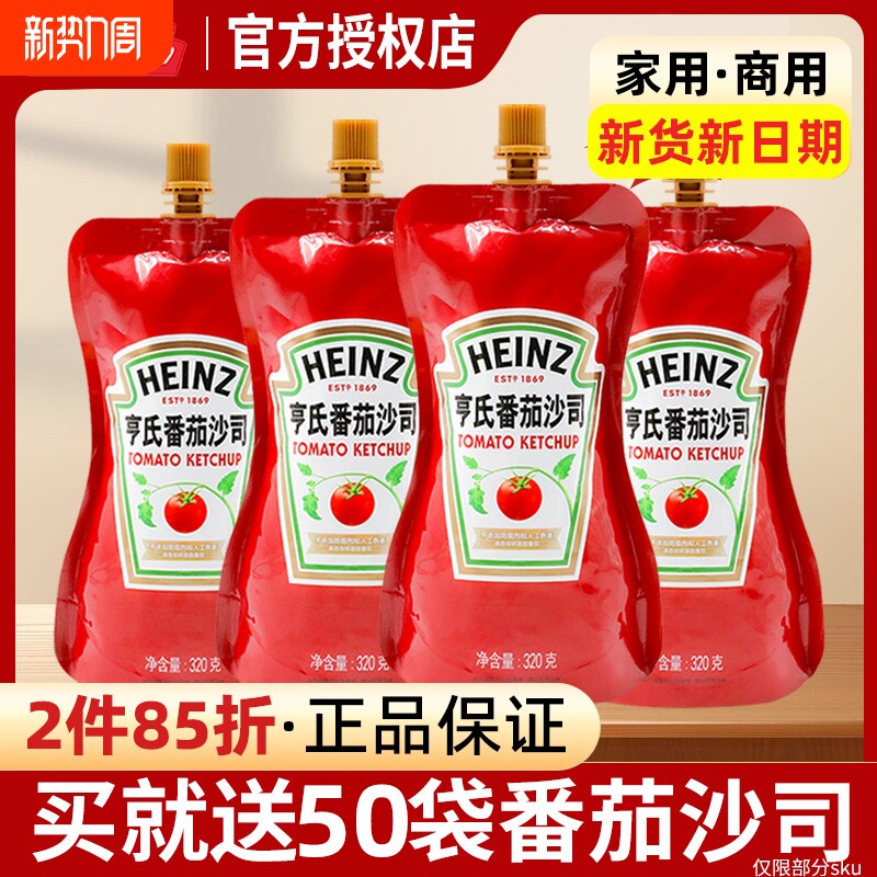 亨氏番茄沙司320g商用薯条家儿童小包装蛋黄沙拉酱意面0脂番茄酱