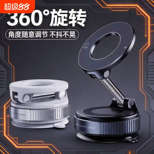 新款磁吸车载手机支架可旋转真空吸盘多功能汽车导航支架黑科技