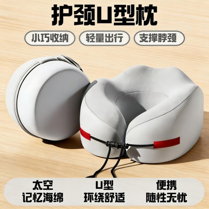 记忆棉u型枕旅行护颈椎枕便携图片