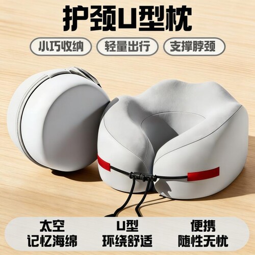 记忆棉u型枕旅行护颈椎枕便携