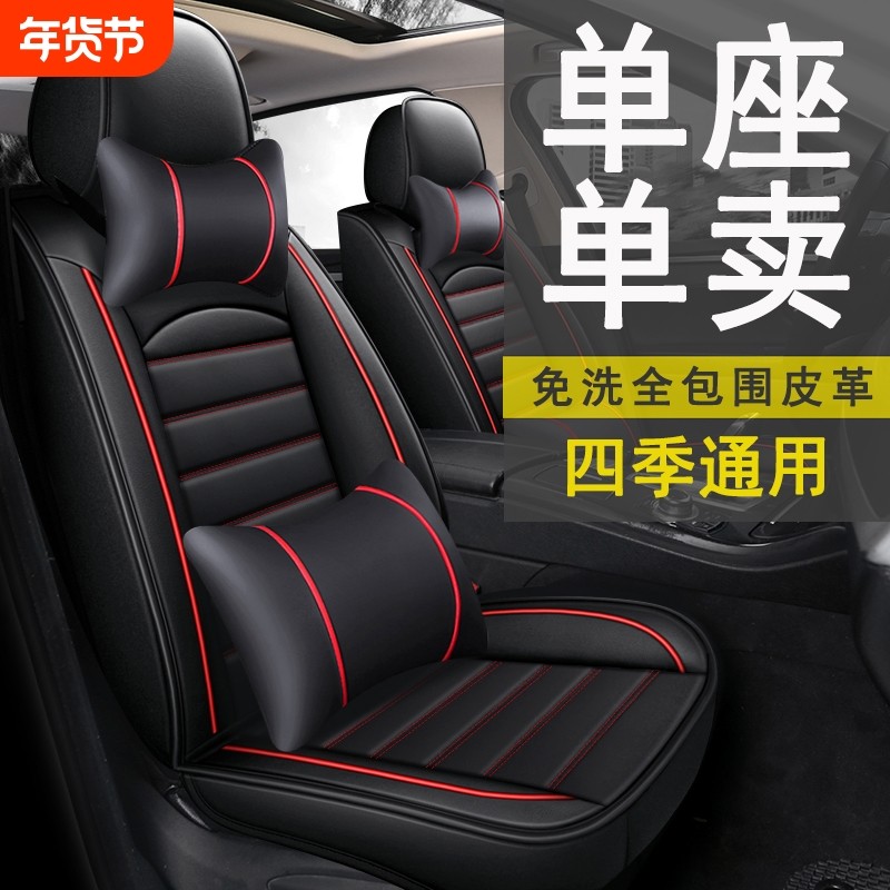 主副驾座椅套单座全包围小轿车面包车用后排夏季汽车坐垫四季通用,汽车用品/电子/清洗/改装,通用座套/座垫,淘宝优惠券,粉丝福利购,淘宝优惠卷