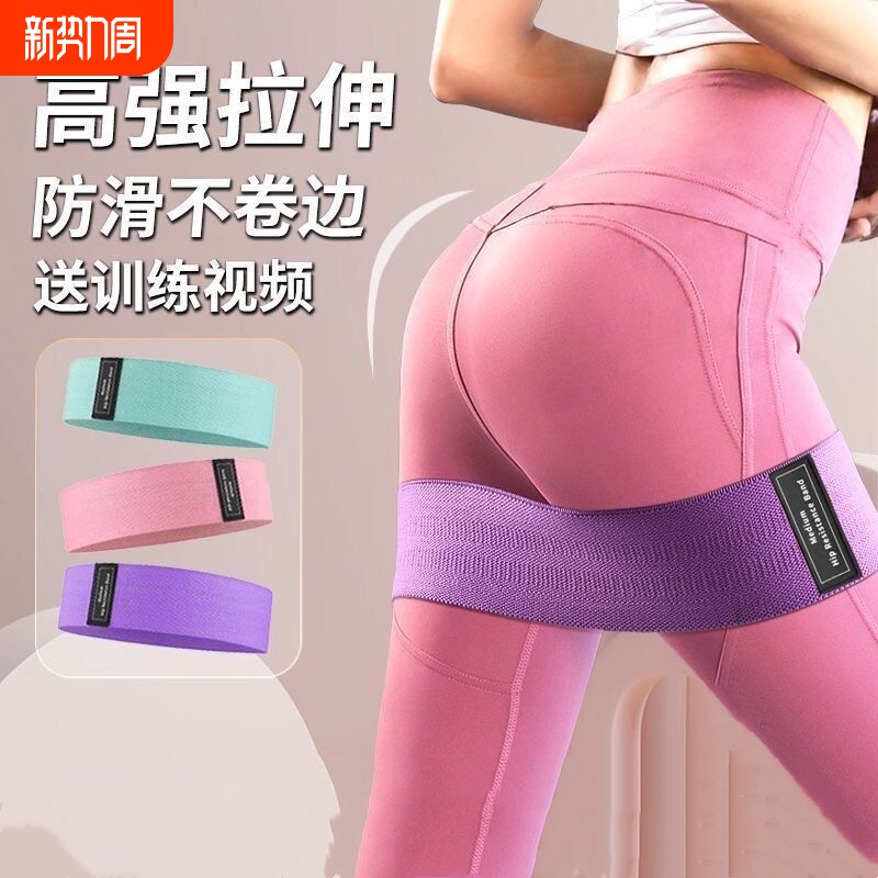 臀带臀圈弹力带健身女美臀阻力带力量训练深蹲神器瑜伽翘臀拉力带