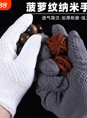 【央妈力荐】菠萝纹文玩抛光手套
