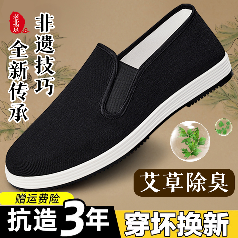 老北京布鞋男手工千层底防滑耐磨透气牛筋底工作一脚蹬休闲布鞋