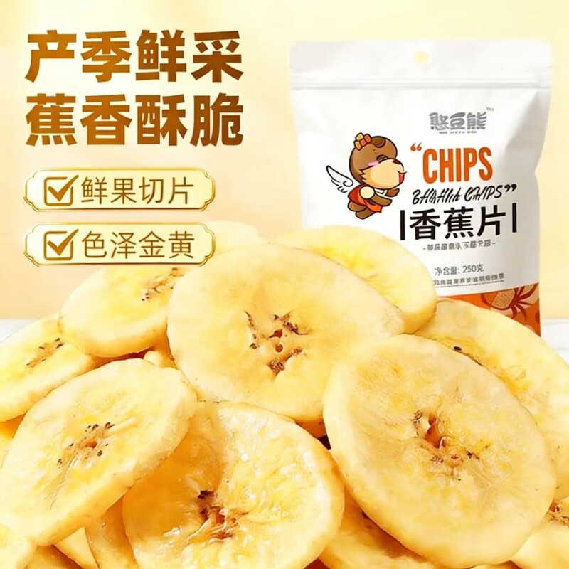 香蕉片500g芭蕉干水果干果蔬脆片蜜饯果脯香蕉干薄片休闲零食特产