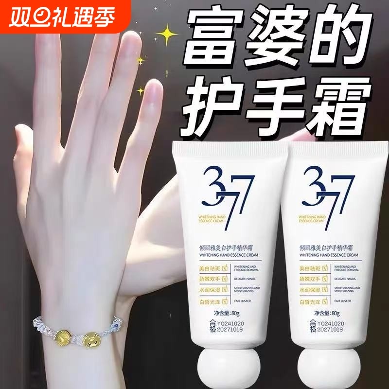 护手霜女秋冬滋润保湿补水防干裂秋冬美白提亮377烟酰胺手霜正品