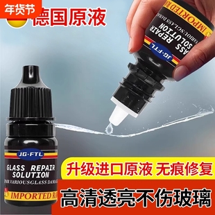 汽车玻璃前挡风长裂纹裂缝划痕修复液破损还原剂无痕胶水家用窗户