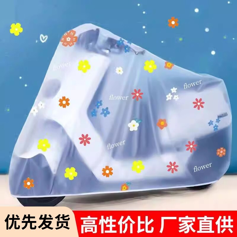 电动车电瓶车防雨罩加厚耐脏遮阳雨布防水防尘罩磨砂防污耐用车罩