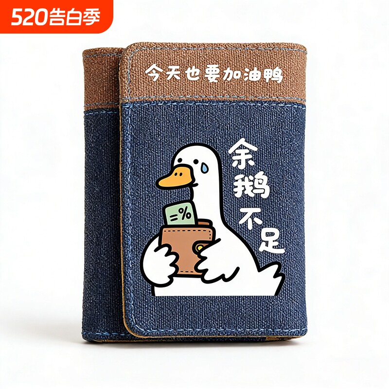 余鹅不足钱包男短款多卡位大容量搭扣零钱包学生儿童钱夹小巧卡包