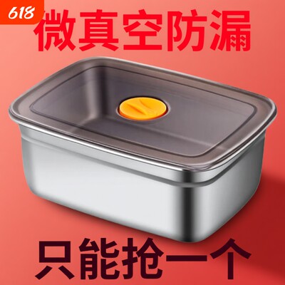不锈钢无磁保鲜盒|超9000次加购
