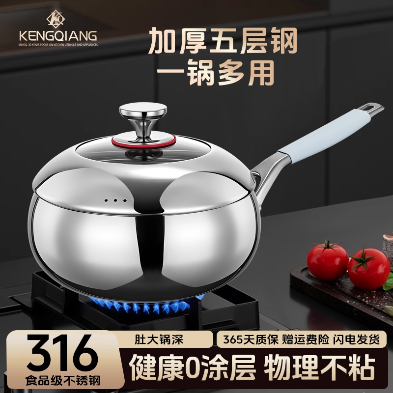 铿锵不锈钢无涂层大肚锅