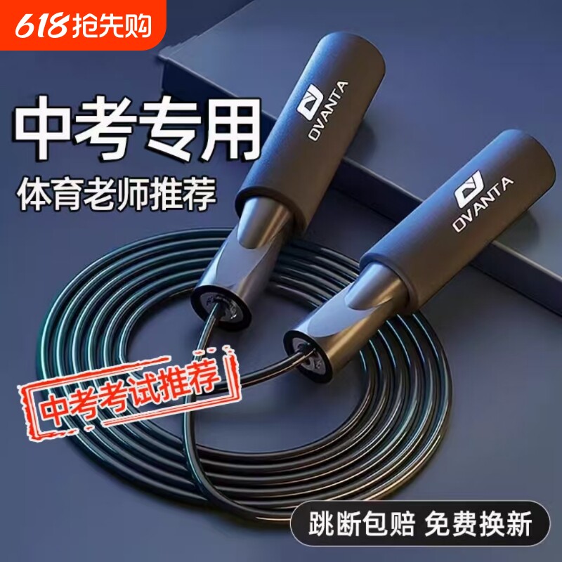 2026新款中考专用跳绳学生体育考试智能计数标准款不打结钢丝初中