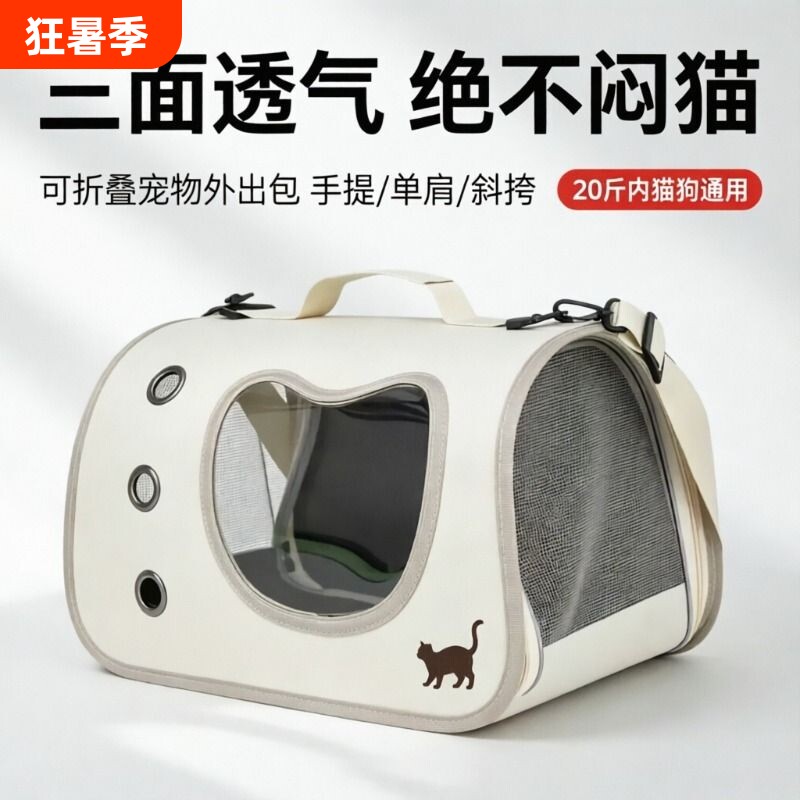猫包宠物外出包便携式太空舱金渐层猫笼子猫箱防宠物包背包大容量