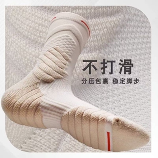 实战专业篮球袜男袜子长筒篮球精英夏季 毛巾底运动袜防滑高筒 美式